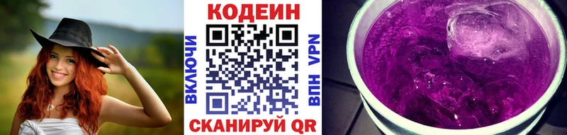 дарнет шоп  Лысково  Кодеиновый сироп Lean Purple Drank 