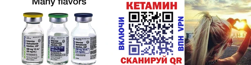 это формула  наркотики  Лысково  Кетамин ketamine 
