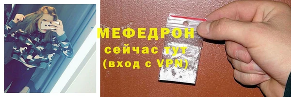 мяу мяу кристалл Мегион
