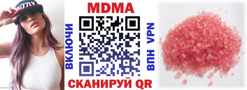 МДМА Molly  Лысково 
